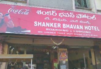 Shankar Bhavan, Warangal 1